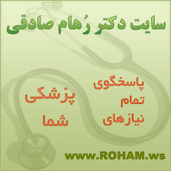 دکتر رهام صادقي 